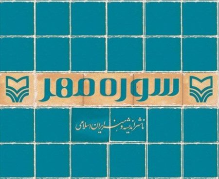 تصویر  سي دي تئاتر اپراي عروسكي حافظ