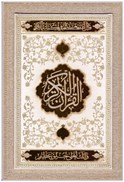 تصویر  قرآن عروس با دفتر رويدادهاي ماندگار (بصير) (وزيري) (عثمان طه) (گلاسه) (لب طلا) (جعبه دار) (پلاك دار)