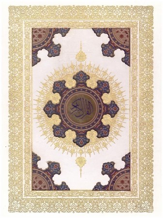 تصویر  قرآن عروس (هليا) (وزيري) (عثمان طه) (گلاسه) (لب طلا) (جعبه دار) (آينه دار) (پلاك خورشيدي) (معطر) (كد 126)