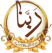 تصویر  سي دي نرم افزار جامع قرآني ربنا