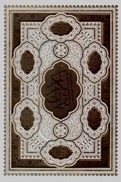 تصویر  قرآن عروس (عثمان طه) (انصاريان) (ليزري) (پلاك دار) (قاب کشويي)
