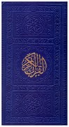 تصویر  قرآن (فلسفي) (پالتويي) (عثمان طه) (چرم) (تحرير) (آبي)