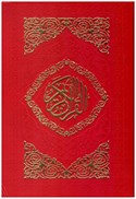 تصویر  قرآن (به نشر) (وزيري) (عثمان طه) (انصاريان) (چرم) (تحرير) (قرمز)