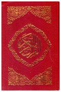 تصویر  قرآن (به نشر) (نيم جيبي) (عثمان طه) (انصاريان) (چرم) (تحرير) (قرمز)