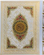 تصویر  قرآن عروس (بصير) (وزيري) (عثمان طه) (گلاسه) (لب طلا) (جعبه دار) (پلاك رنگي)