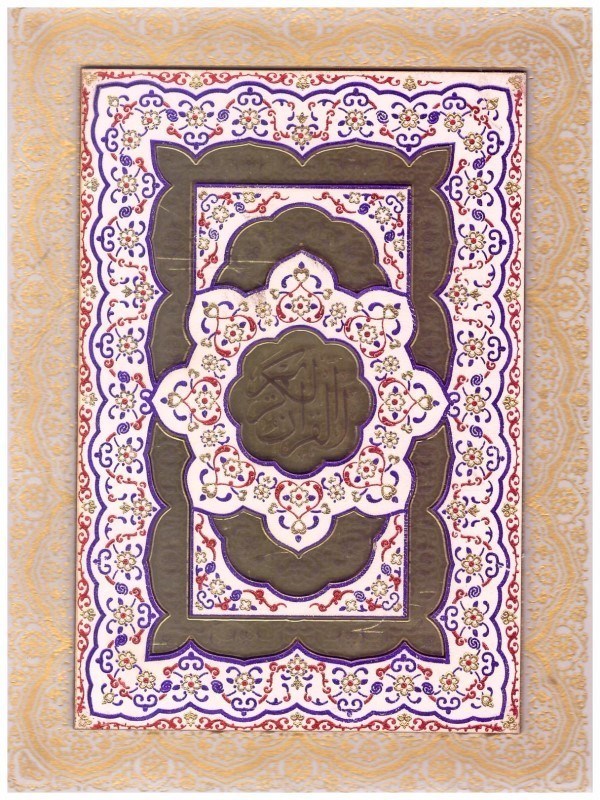 تصویر  قرآن عروس (راه بيكران) (جيبي) (عثمان طه) (تحرير) (ليزري) (جعبه دار) (معطر)