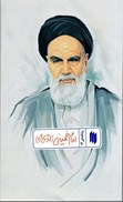 تصویر  امام خميني (قدس سره) (ره نامه) (شماره 14)