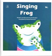 تصویر  singing frog (قورباغه آوازخوان)