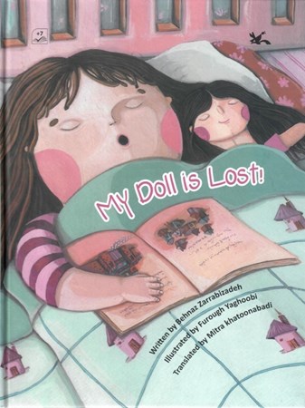 تصویر  my doll is lost (عروسكم گم شده)