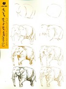 تصویر  طراحي گام به گام حيوانات (جلد 1)
