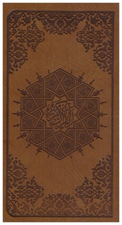تصویر  قرآن (الهي قمشه اي)(عثمان طه)(چرم)