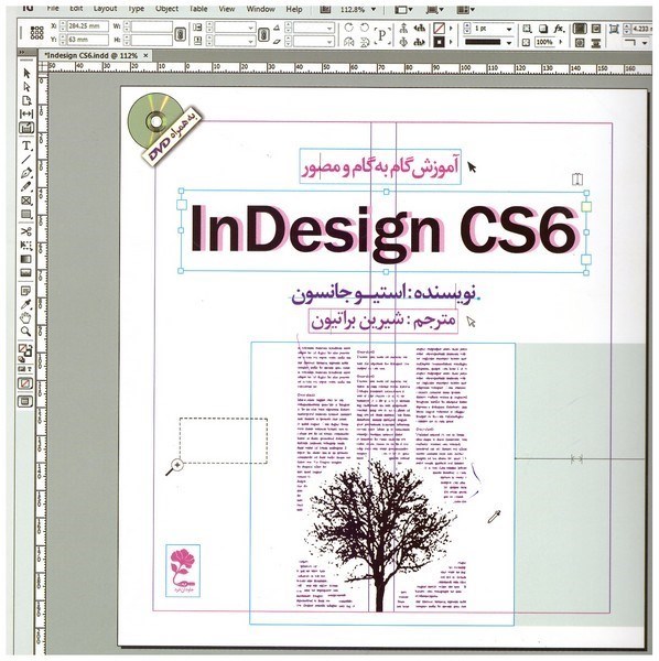 تصویر  آموزش گام به گام و مصور Indesign CS6