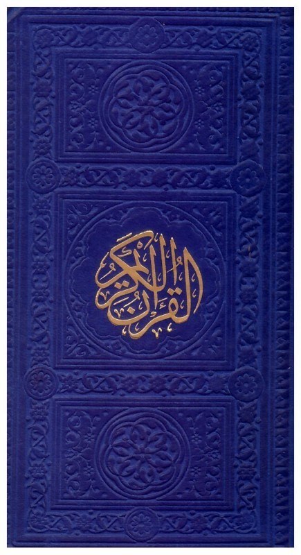 تصویر  قرآن (فلسفي) (پالتويي) (عثمان طه) (چرم) (تحرير)