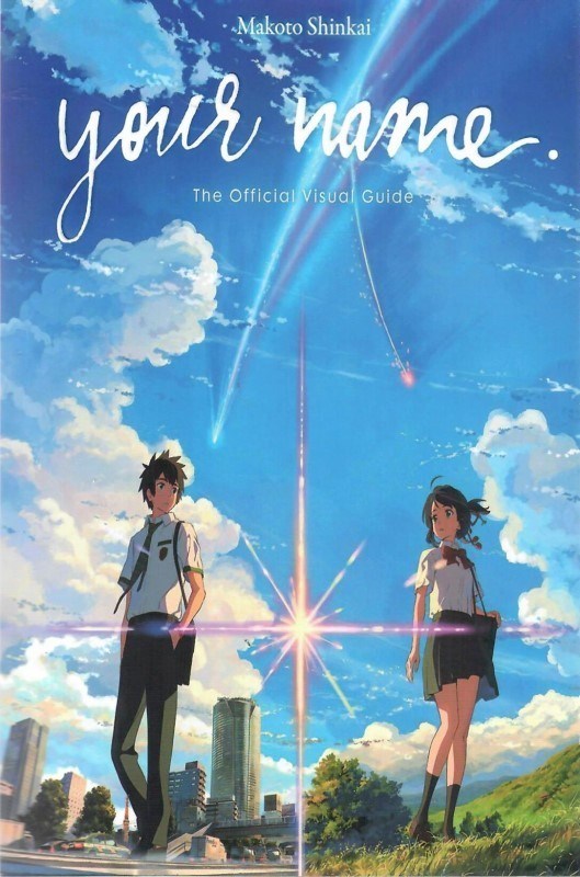 تصویر  your name (اسم تو)