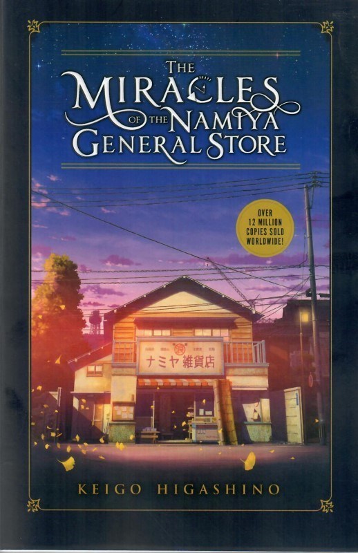 تصویر  the miracles of the namiya general store (معجزه خواربار فروشي ناميا)