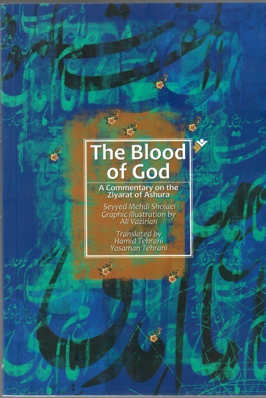 تصویر  the blood of god (خون خدا)