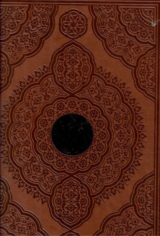 تصویر  قرآن كريم (هادي مجد) (رحلي) (عثمان طه) (چرم) (تحرير) (پلاك دار) (كد 1135)